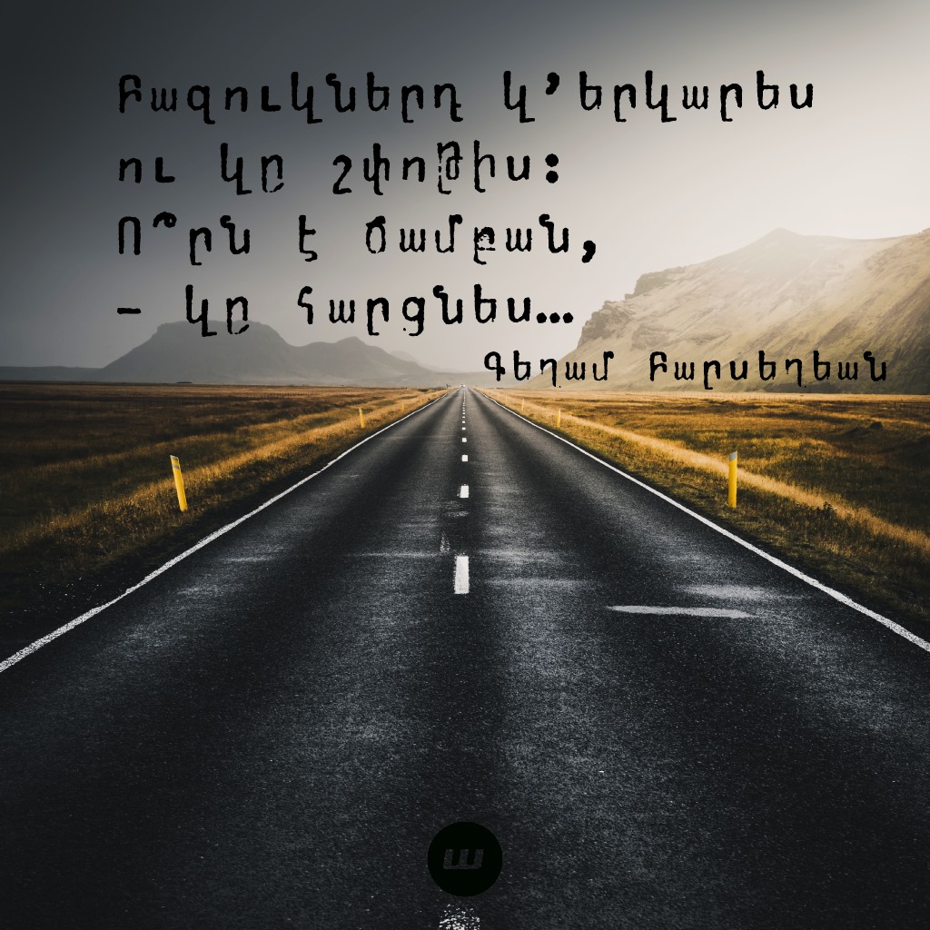 Պարտութիւնը