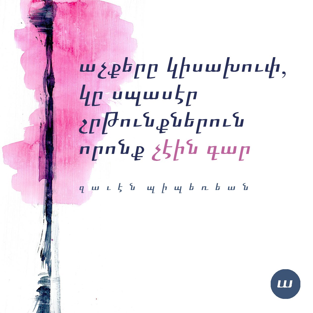 Կեցցէ՛ 1 Մայիս