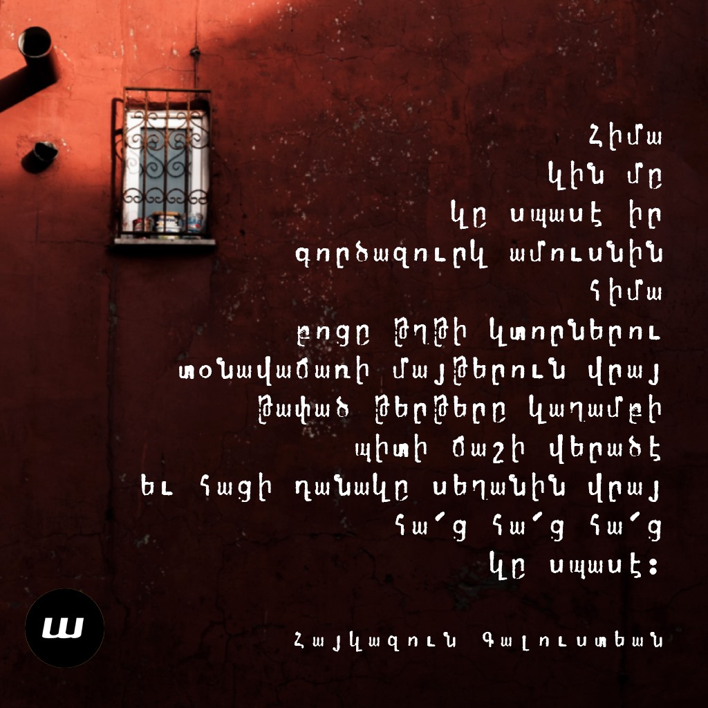 Բազուկներդ