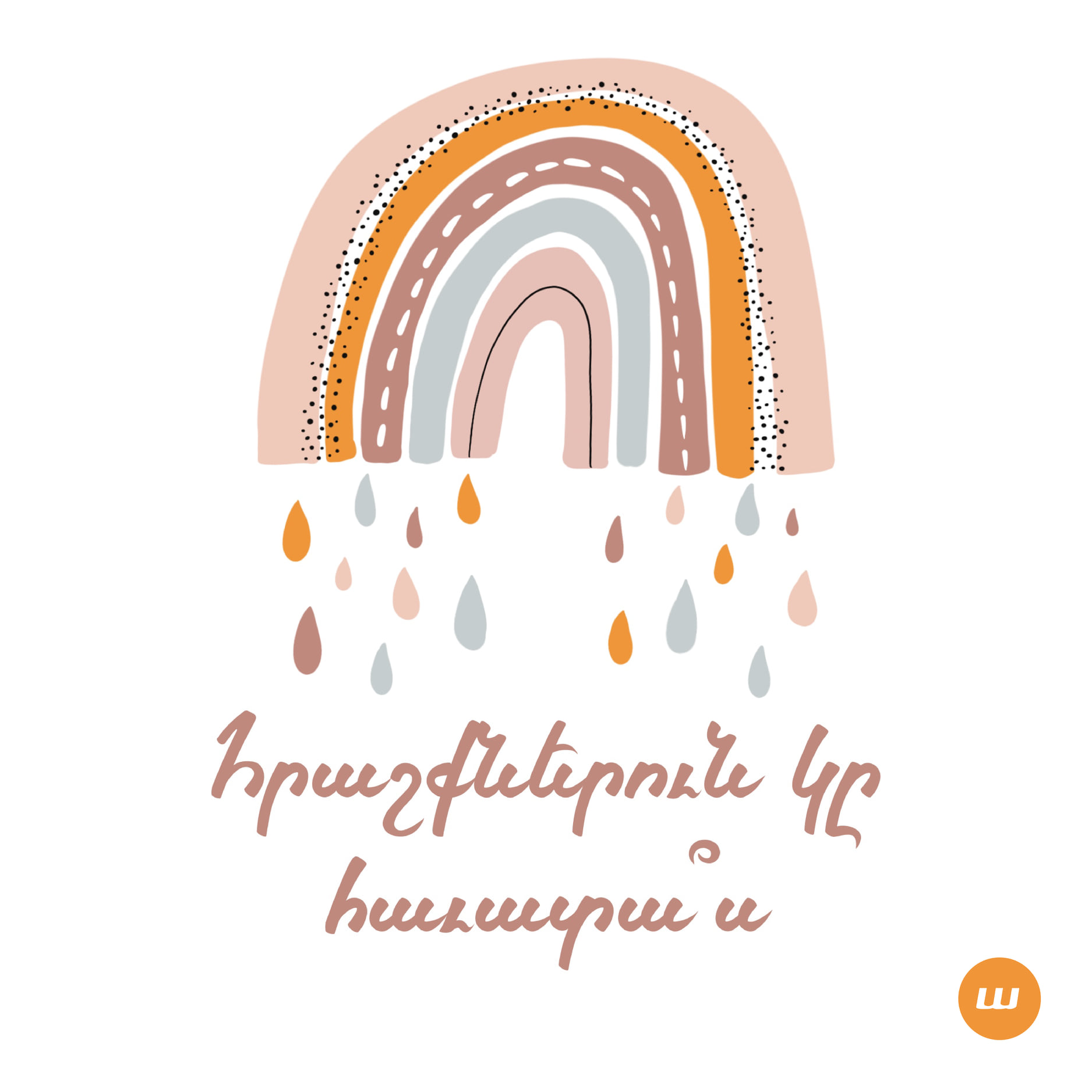 Չուզողները