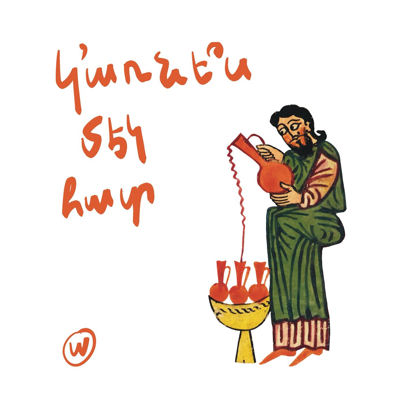 Գամպուրեան