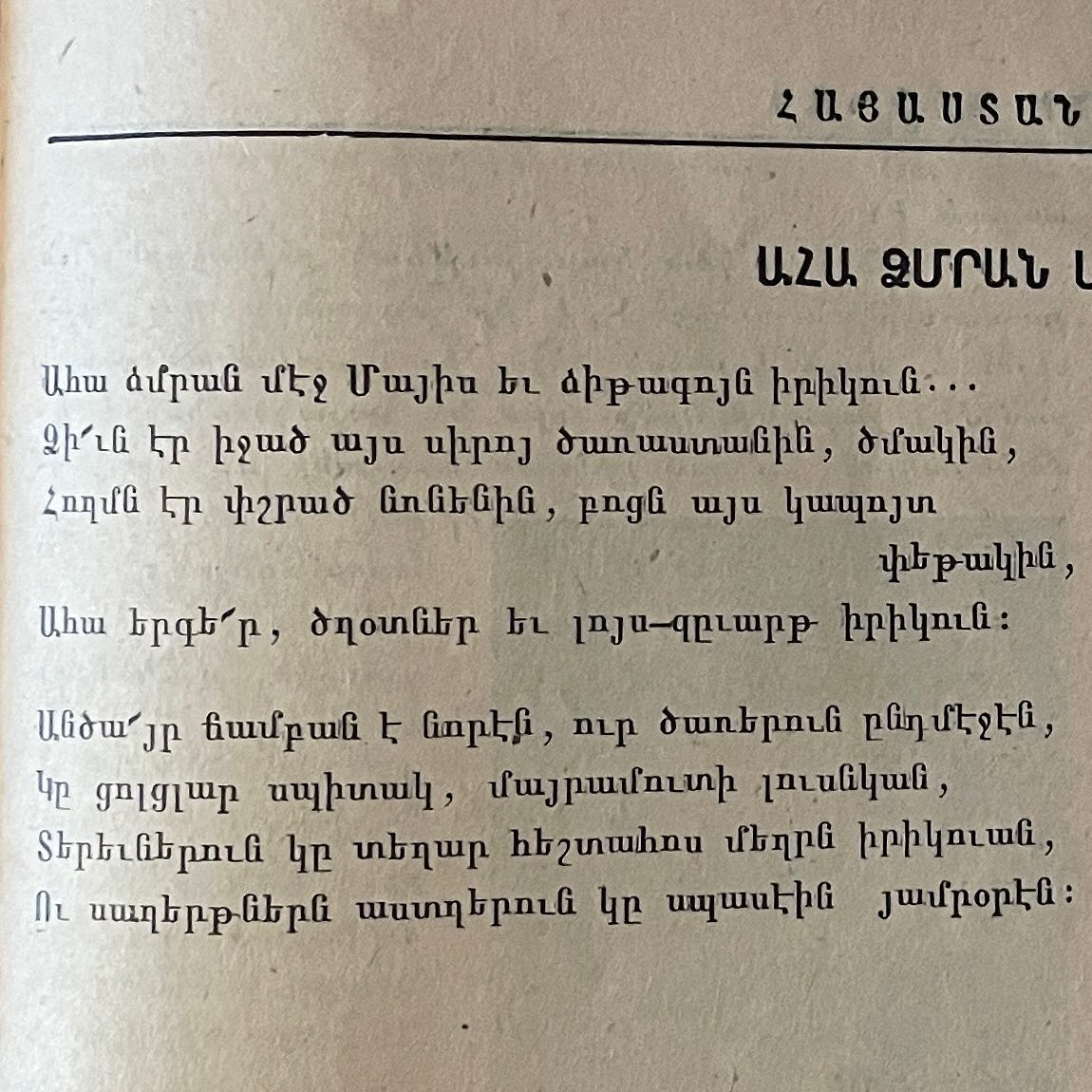Մայիս